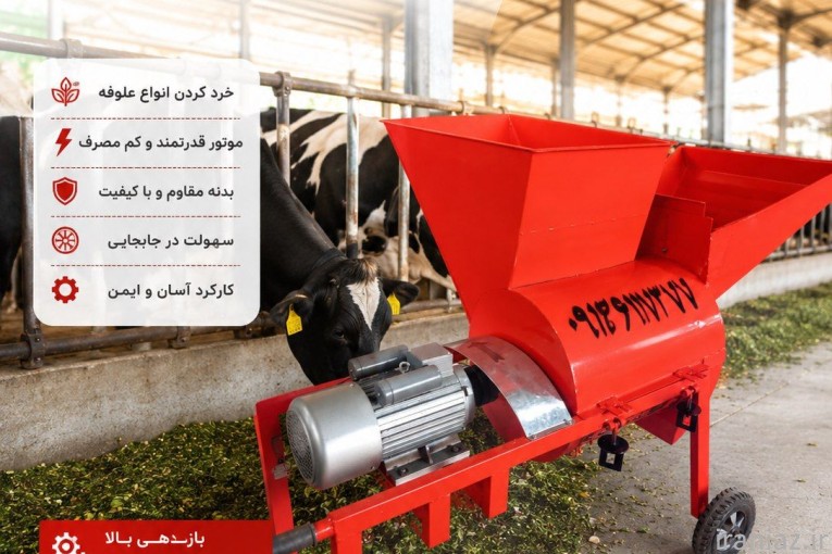 آسیاب میکسر بالابر علوفه خردکن زباله سوز