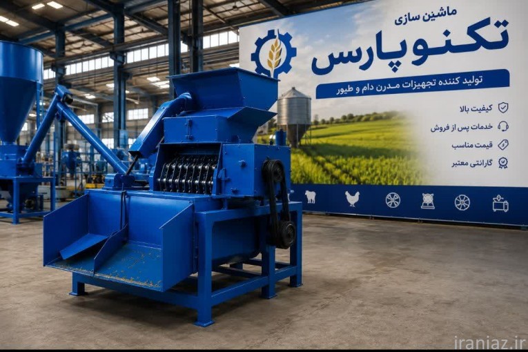 ست آسیاب ‌میکسر‌ بالابر کانوایر زباله سوز 