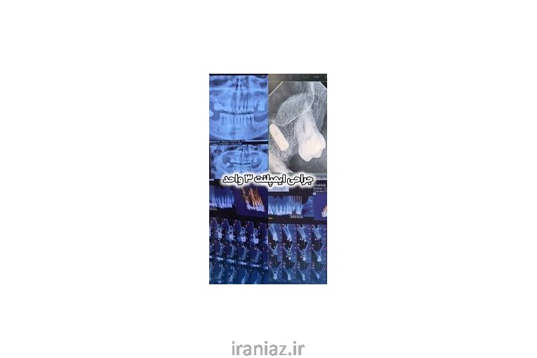درمانگاه دندانپزشکی اسطوره
