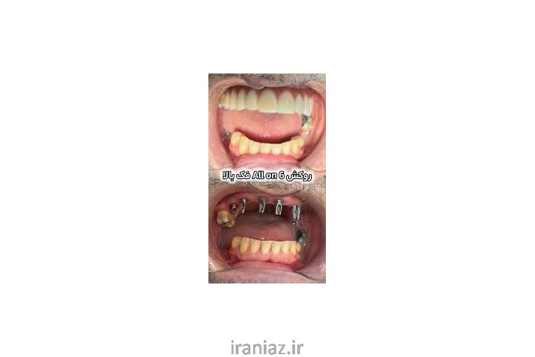 درمانگاه دندانپزشکی اسطوره