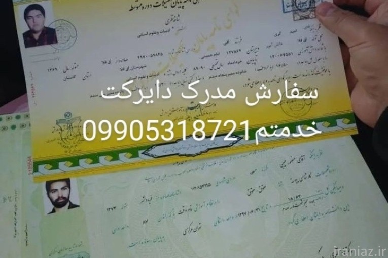 صدور مدرک قانونی با استعلام 