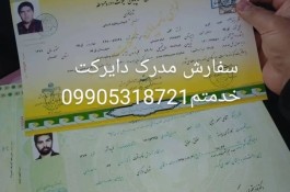 صدور مدرک قانونی با استعلام 