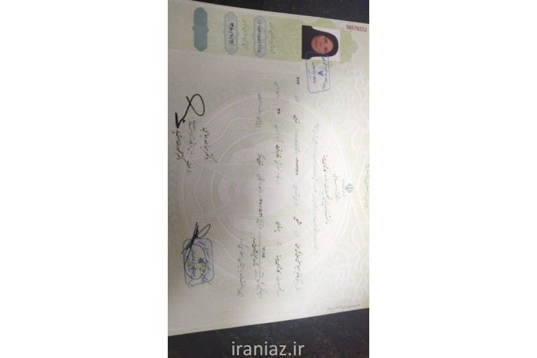 صدور مدرک قانونی با استعلام 