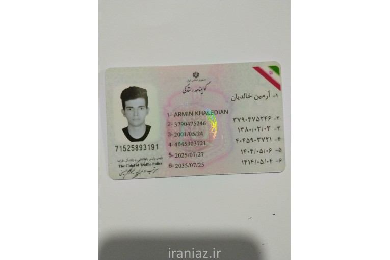 صدور مدرک قانونی با استعلام 