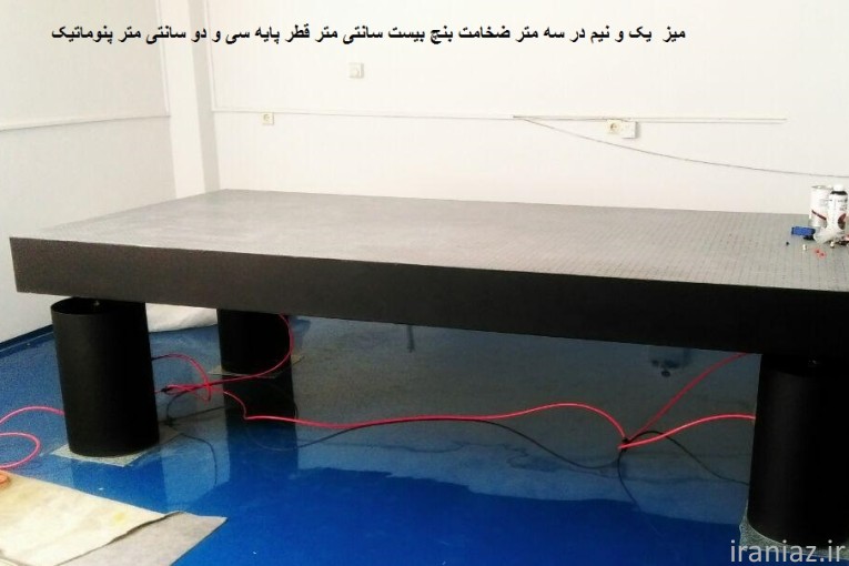 میز اپتیکی ضد لرزش