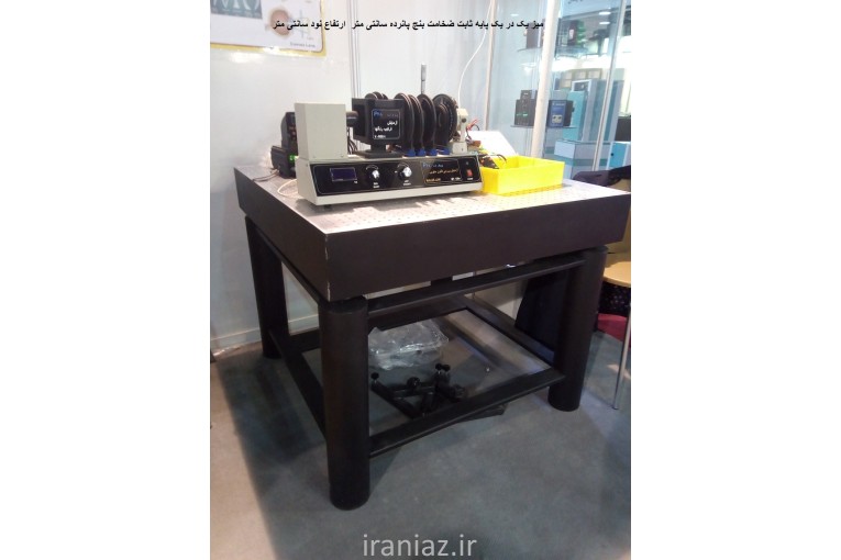 میز اپتیکی ضد لرزش