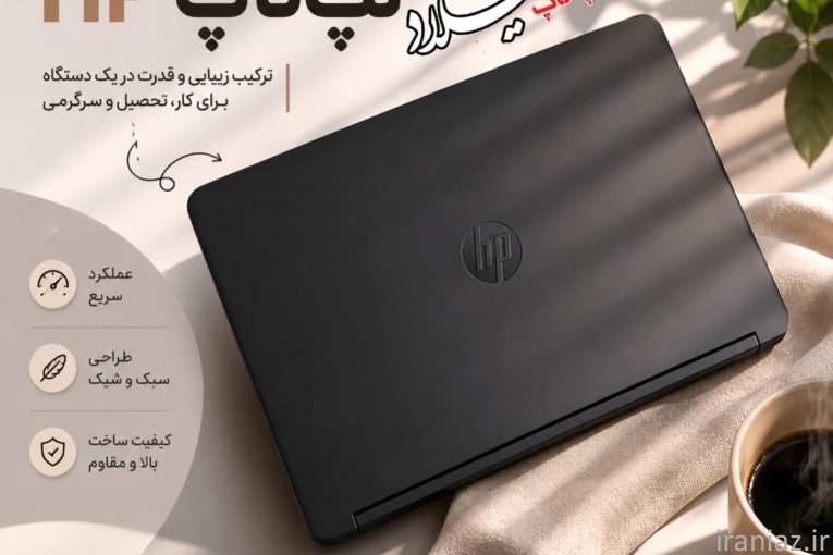 لپ تاپ استوک با ۱ سال گارانتی