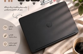 لپ تاپ استوک با ۱ سال گارانتی