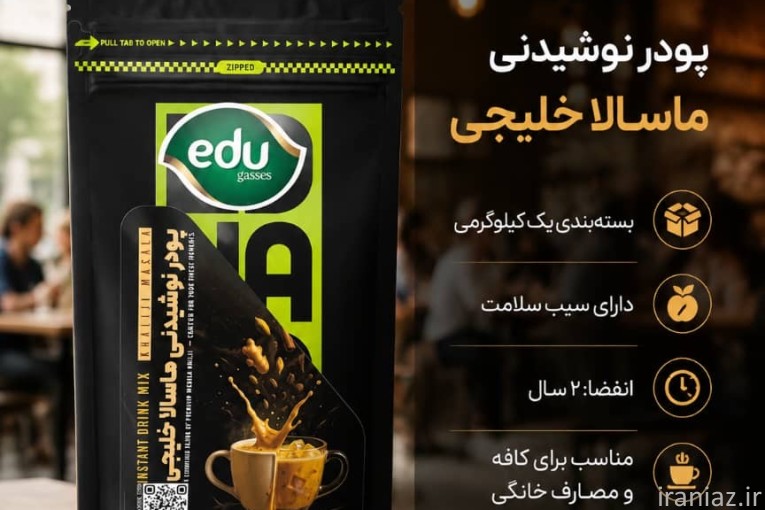 فروش بودريجات نوشيدني