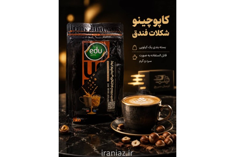 فروش بودريجات نوشيدني
