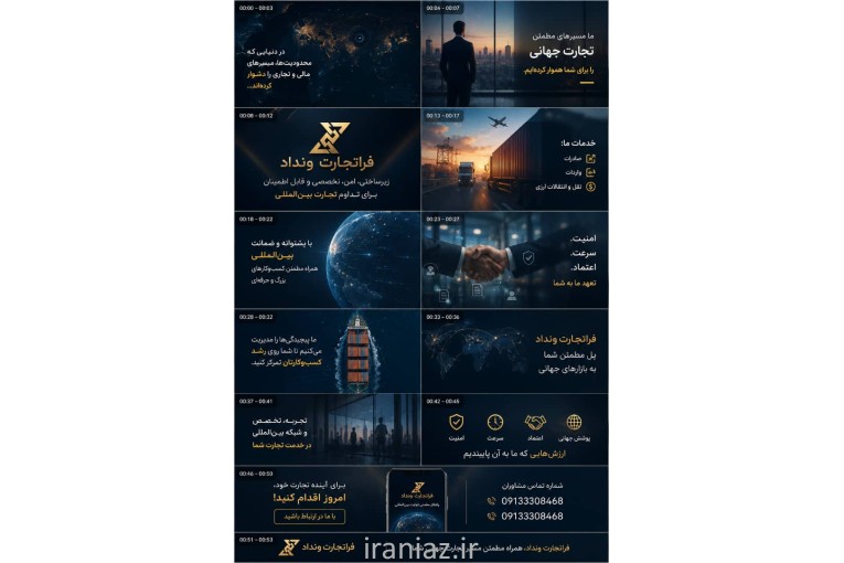 همراه شما در صادرات و واردات کالا