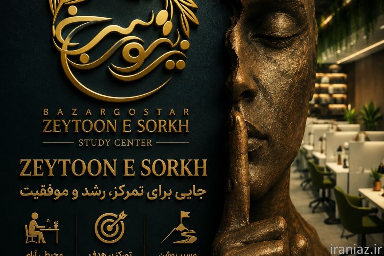 پانسیون مطالعاتی پسرانه