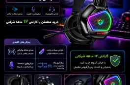 مرجع خرید لوازم جانبی کامپیوتر، گیمینگ و تجهیزات دیجیتال
