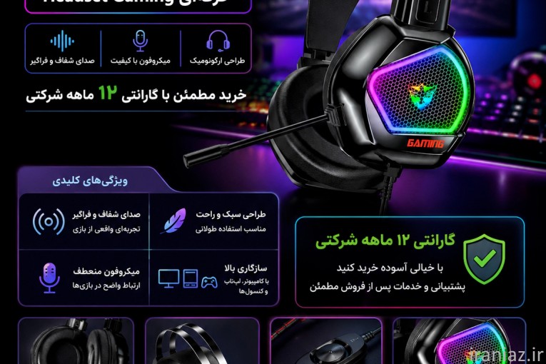 مرجع خرید لوازم جانبی کامپیوتر، گیمینگ و تجهیزات دیجیتال