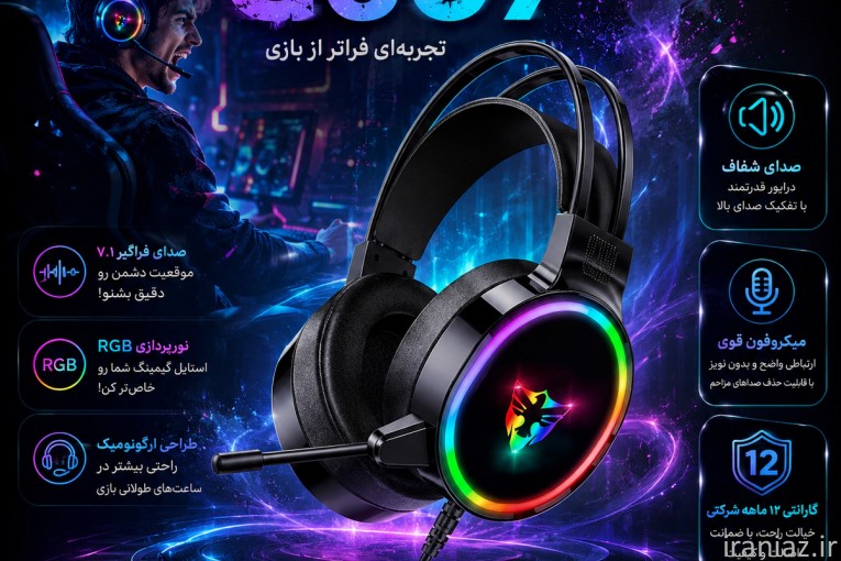 مرجع خرید لوازم جانبی کامپیوتر، گیمینگ و تجهیزات دیجیتال