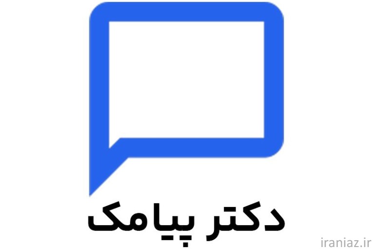 پنل پیامکی و ارسال پیامک های شما