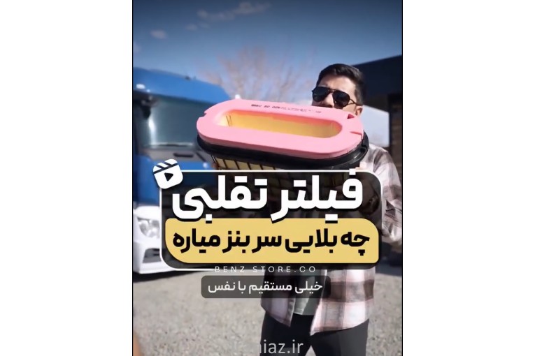 فیلتر هوا اکتروس 