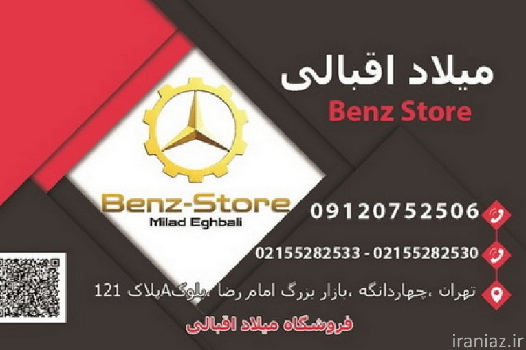 چراغ پروژکتور کامیون بنز اتگو اکسور اکتروس