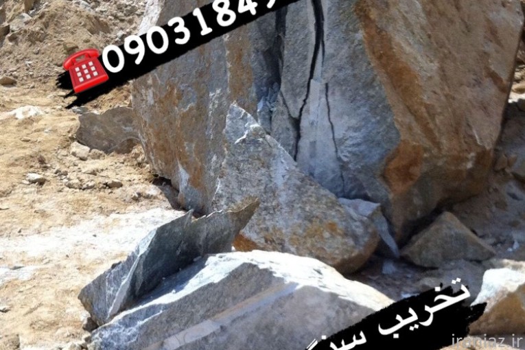 کتراک آلمانی بهترین تخریب کننده سنگ ، بتن ، ساروج