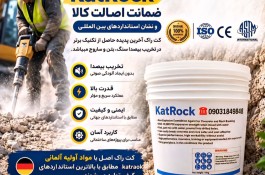 کتراک آلمانی بهترین تخریب کننده سنگ ، بتن ، ساروج