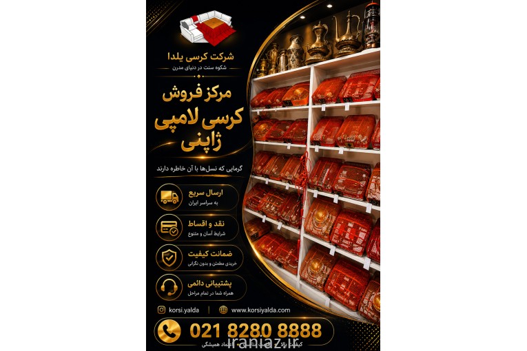 کرسی برقی اکبند ناسیونال ژاپن خرید و فروش