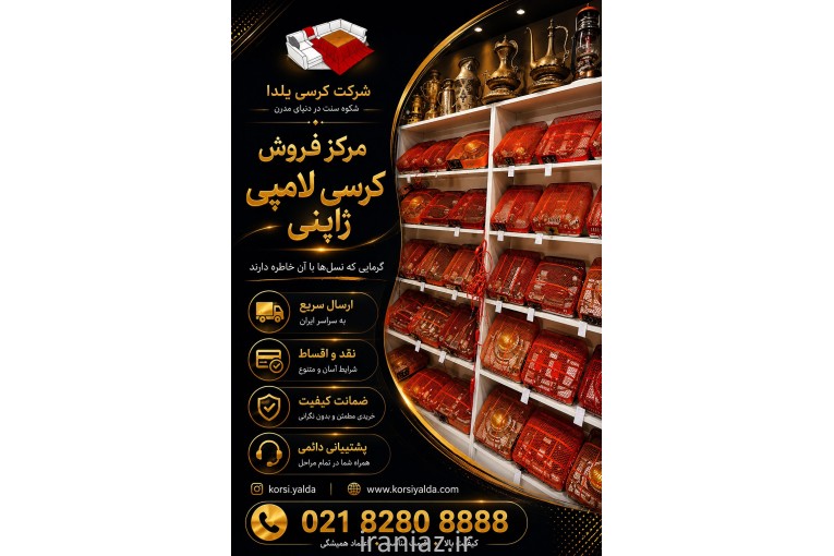 کرسی برقی اکبند ناسیونال ژاپن خرید و فروش