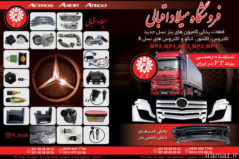 سپر و زیر سپری اتگو اکسور اکتروس