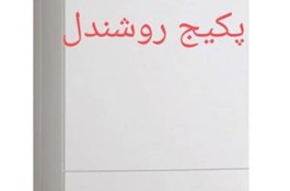نماینده پکیج مکس الیت
