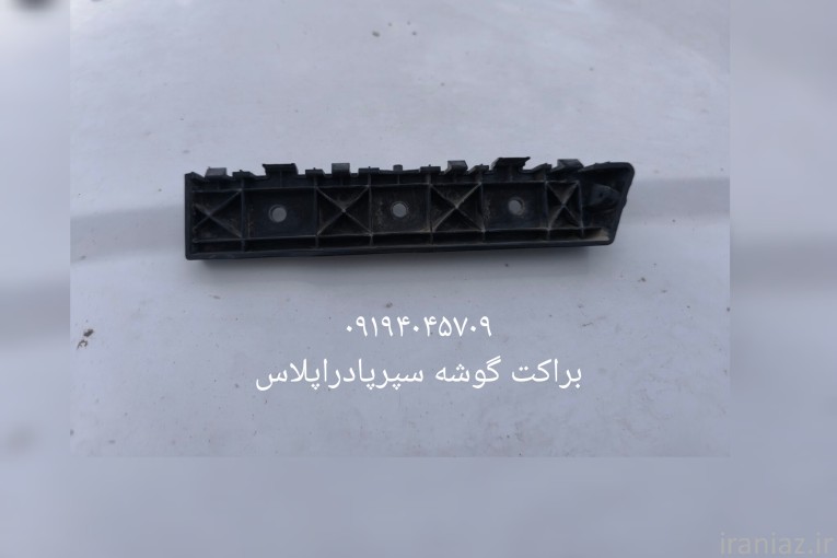 لوازم#یدکی#قطعات#نیسان دیزل#نیسان پادراپلاس#نیسان شوکا