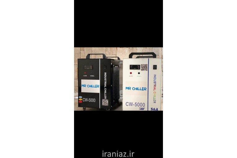 چیلر و خنک کننده دستگاههای لیزر پزشکی ، زیبایی و لاغری 