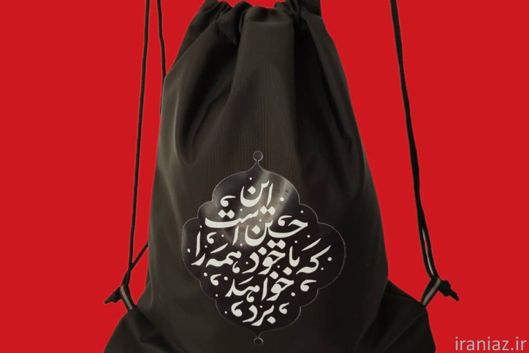 کوله پشتی اربعین/چاپ رایگان/ شوزبگ پیاده روی اربعین
