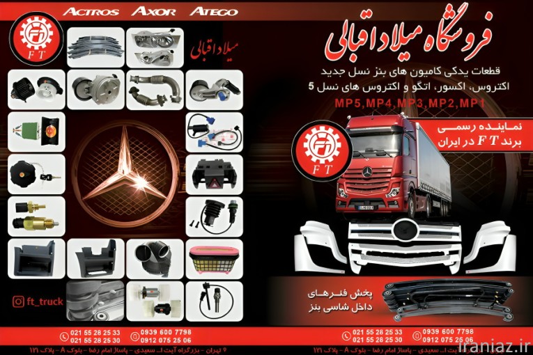 کلید فلاشر اتگو اکسور اکتروس