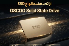 فروش تجهیزات شبکه و قطعات کامپیوتر 