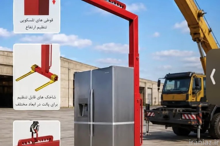 پالت گیر 3 متری
