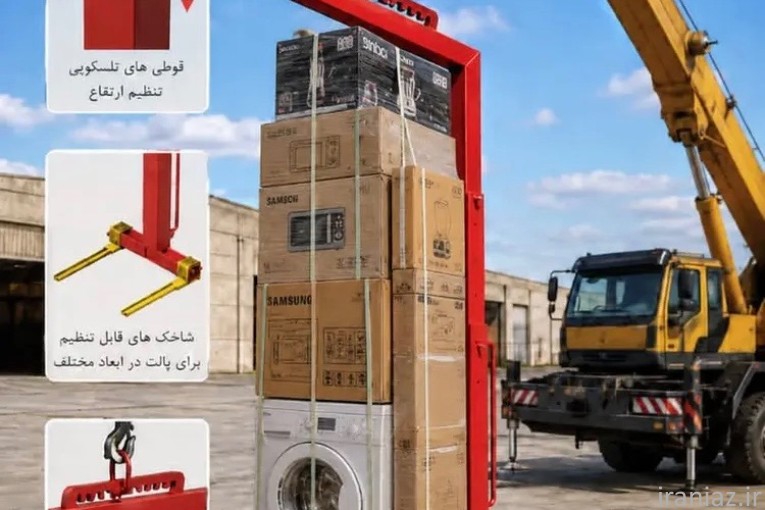 پالت گیر 3 متری