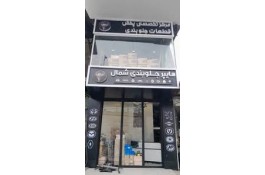 هايپر جلوبندي شمال