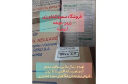 حفظ کیفیت و شادابی محصول انگور صادارتی با سولفور محصول شیلی 