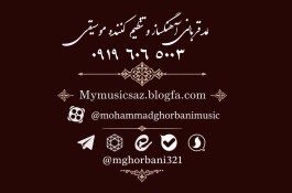 سفارش آهنگسازی و تنظیم تولید محتوای حرفه ای با بهترین قیمت ها تعرفه های استثنایی 