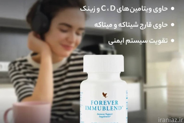 محصولات فوراور 