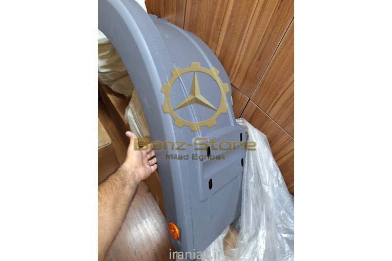 گلگیر کامیون بنز اتگو اکسور اکتروس