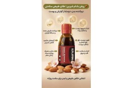 روغن بادام شیرین