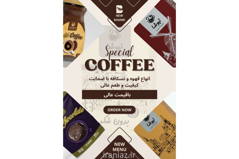قهوه  و نسکافه 