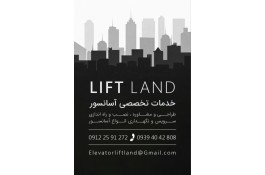 خدمات تخصصی آسانسور