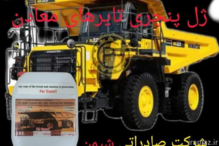 دامپتراک ژل تایر