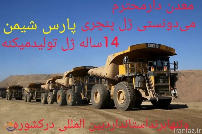 دامپتراک ژل تایر
