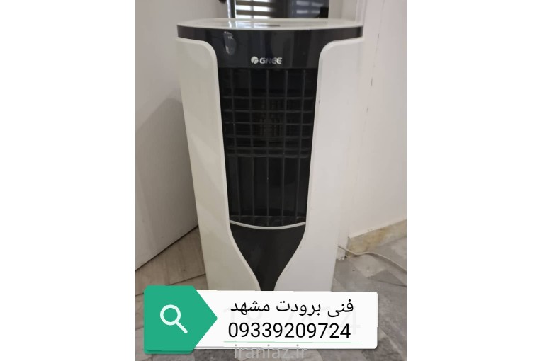 لوله خرطومی کولر گازی سیار پرتابل ایستاده گری Gree 