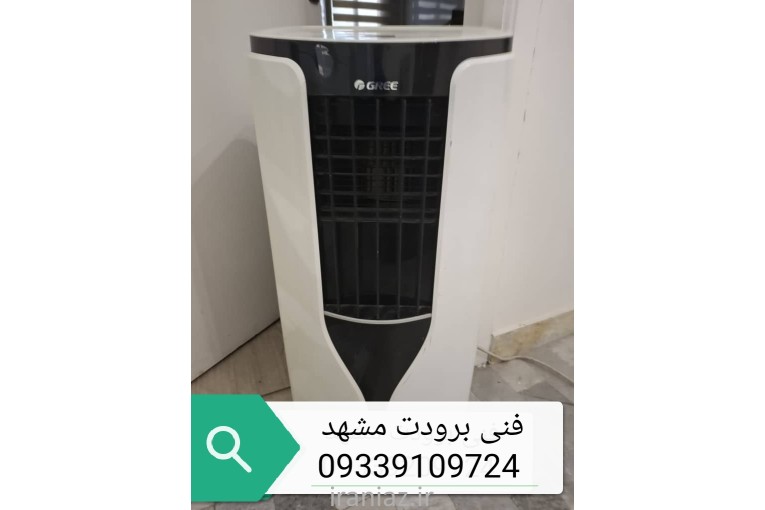 لوله خرطومی کولر گازی سیار پرتابل ایستاده گری Gree 