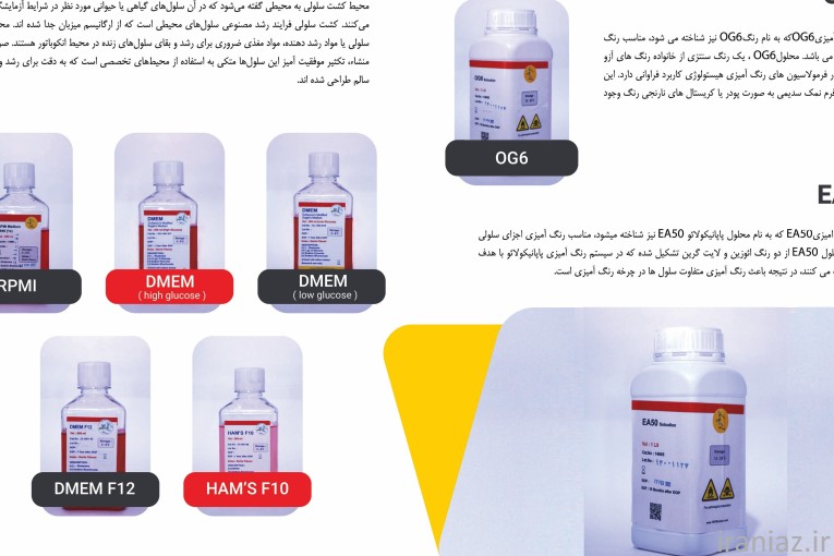 شرکت تارامهر تولید کننده مواد مصرفی آزمایشگاهی