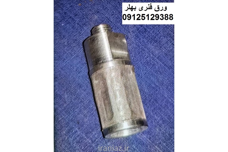 ساخت سبد استیل، ساخت فیلتر، ساخت استرینر، ساخت صافی 