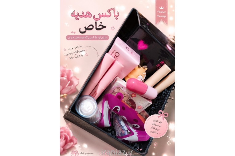 باکس لوازم ارایشی